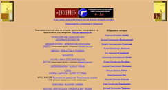 Desktop Screenshot of annales.info
