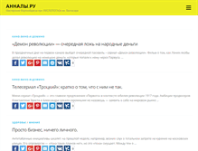 Tablet Screenshot of annales.ru